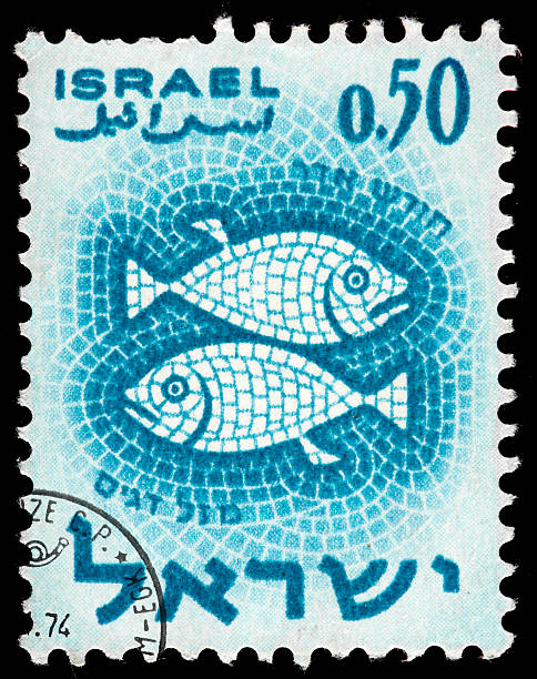 Vintage Israel Postage Stamp, Fish Tile Mosaic Illustration