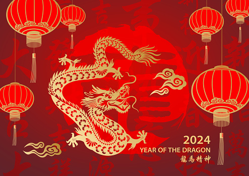 Celebrate the Year of the Dragon 2024 with gold colored dragon paper art, lanterns and red stamp on the red Chinese language background, the background red stamp means dragon, the horizontal Chinese phrase means full of vitality