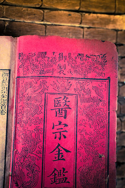 istock Old medicine book from Qing Dynasty 163184496