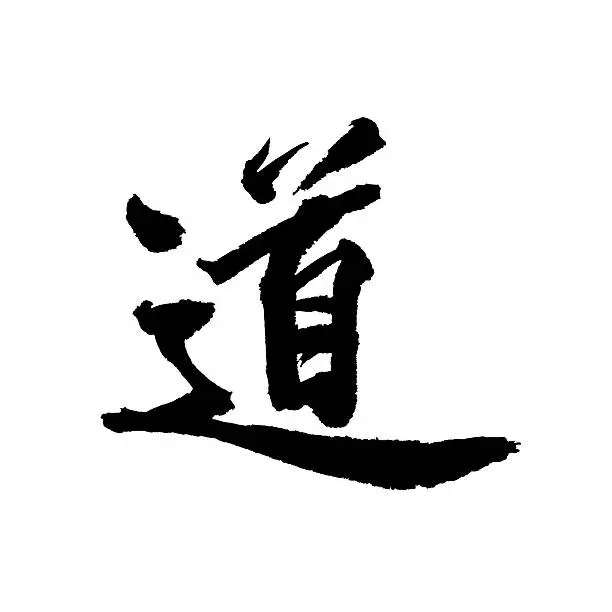 This Chinese character "Dao" means Tao, Taoism. With clipping path.