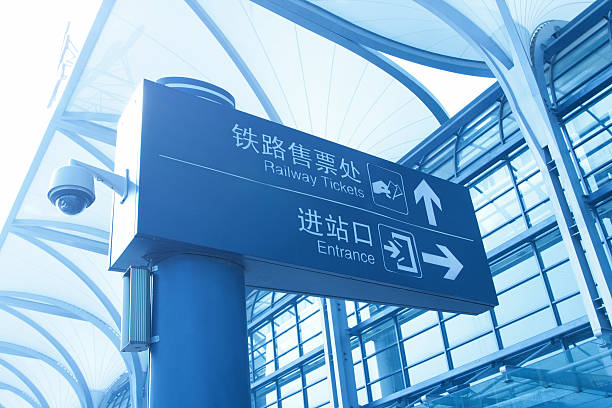 istock Shanghai Railway Station (XXL) 163259365