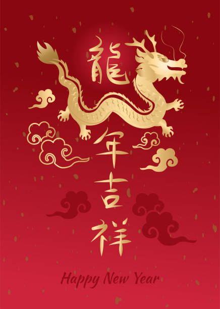 элегантность китайский новый год 2024 год фон. перевод: с китайским новым годом, годом дракона. - new year 2024 stock illustrations