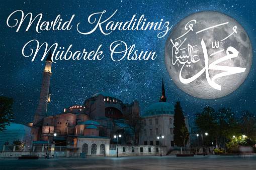 Mevlid kandili Mubarek olsun or happy the birthday of Prophet Mohammad text in image. Mevlid kandili mubarek olsun. Hagia Sophia and full moon