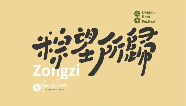 Vector illustration of Dragon Boat Festival creative copywriting Zongzi, handwritten characters full of personal characteristics, vector text design.