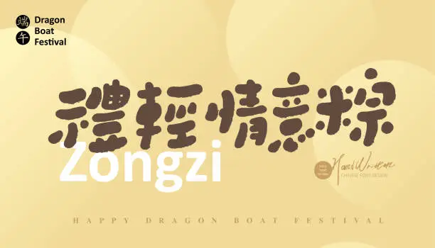 Vector illustration of Lovely font design, creative copywriting for Dragon Boat Festival, Chinese gifts are less important than affection, banner design.