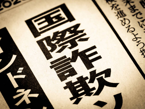 istock A news headline reading 