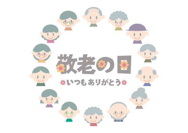 istock Vector illustration of Respect for the Aged Day in Japan. Smiling elderly people and logo design. 1635859068