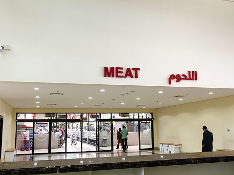 Sharjah, UAE, April 16, 2016. Entrance to modern meat market in the city of Sharjah clients visible in the background