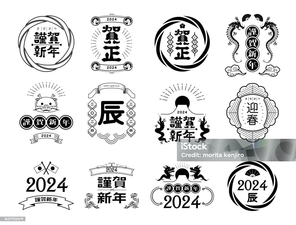 Cute Character New Years Card 2025 Year Of The Dragon Stock