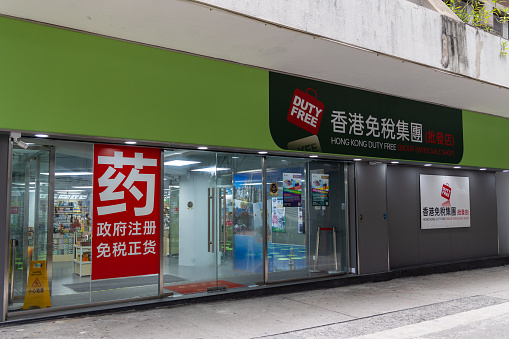 Hong Kong - August 26, 2023 : Duty Free Shop in Hung Hom, Kowloon, Hong Kong.
