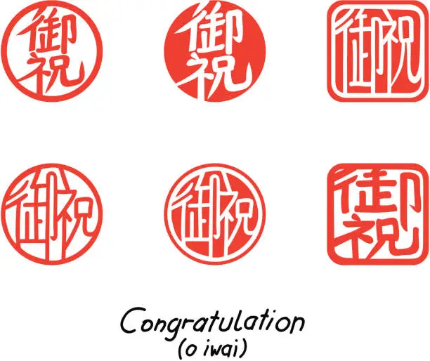 Vector illustration of Congratulation stamp