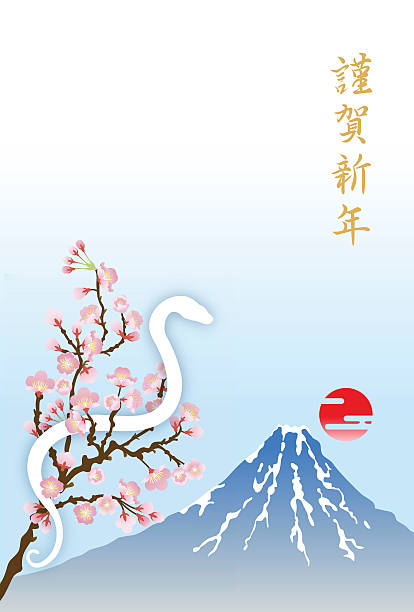 японский new year's card 2013: белый змеиный & mt.fuji - kanji chinese zodiac sign astrology sign snake stock illustrations