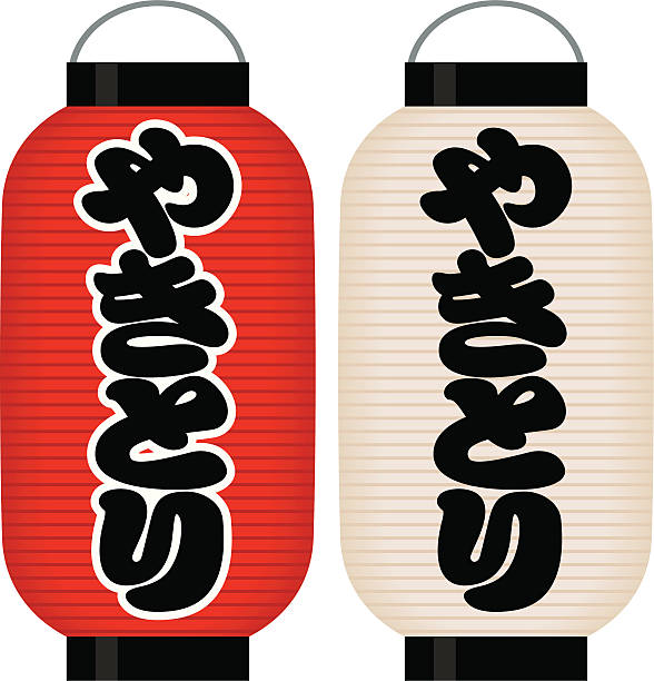 ilustraciones, imágenes clip art, dibujos animados e iconos de stock de linterna de papel japonesa yakitori tienda de señalización - japanese lantern ink shodo char grilled