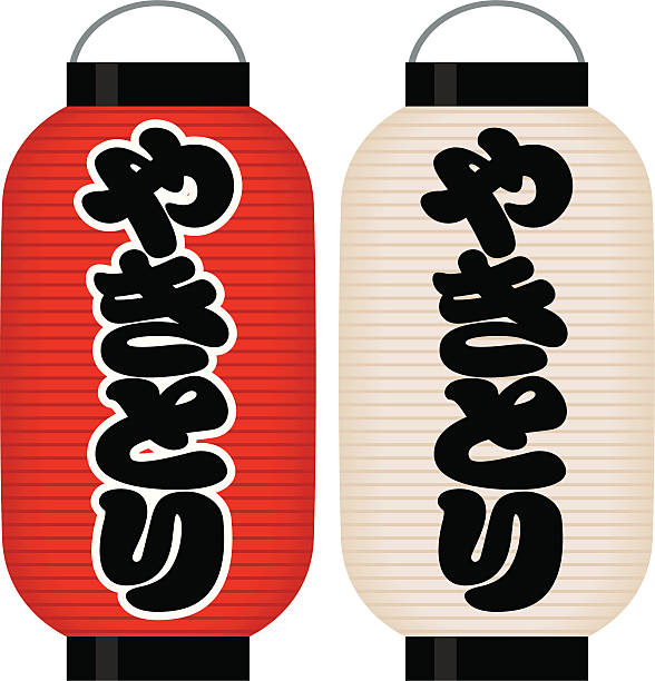 illustrazioni stock, clip art, cartoni animati e icone di tendenza di giapponesi lanterna di carta yakitori visualizza indicazioni - japanese lantern ink shodo char grilled