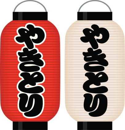 This paper lantern is a yakitori shop signs.