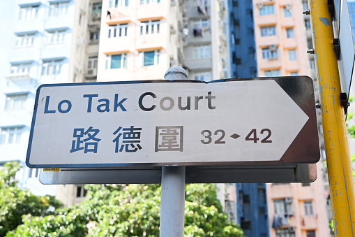 Road sign, hong kong,Yau Tong