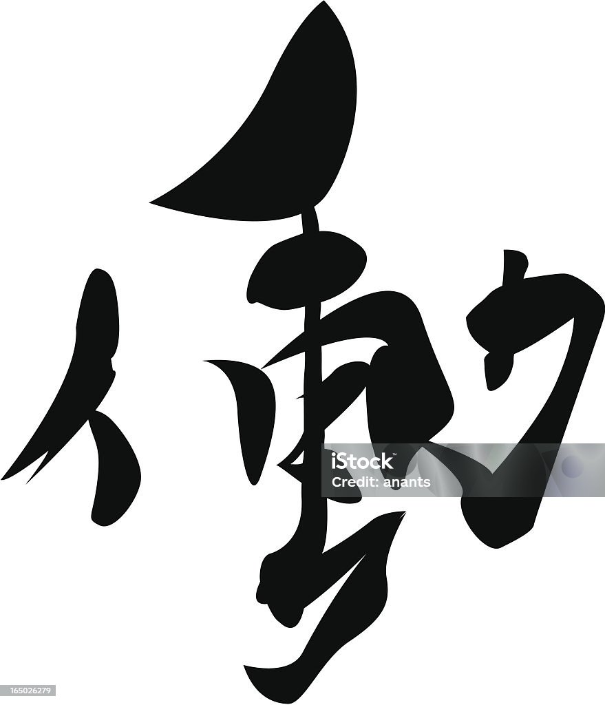 Vettore-giapponese Kanji di lavoro - arte vettoriale royalty-free di Illustrazione