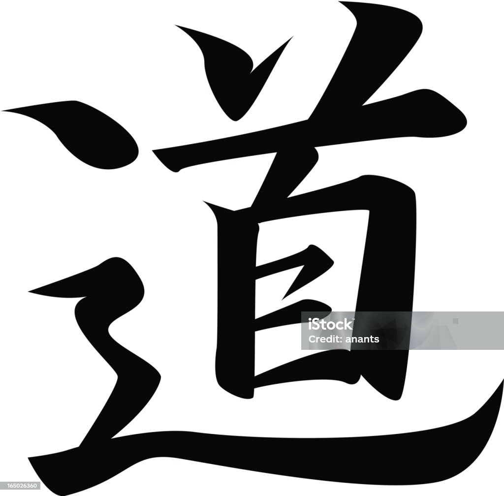 Vecteur-japonais Kanji caractère trajet, route n ° 2 - clipart vectoriel de Kanji libre de droits