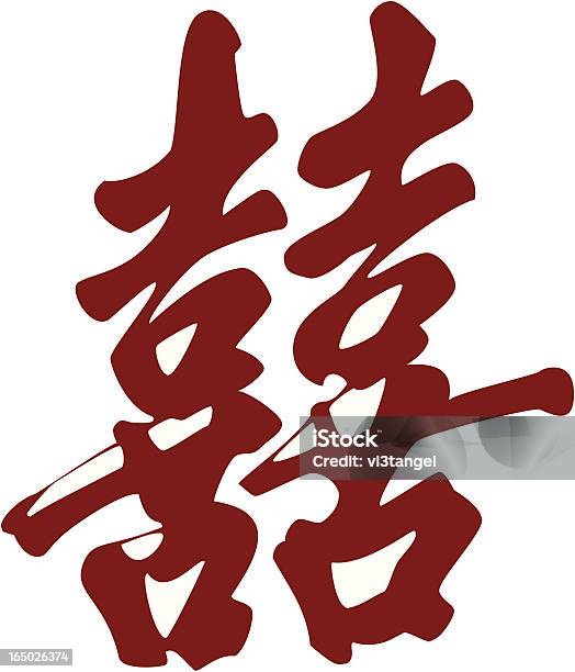 Dupla Felicidade - Arte vetorial de stock e mais imagens de Felicidade - Felicidade, Simetria, Cultura Chinesa