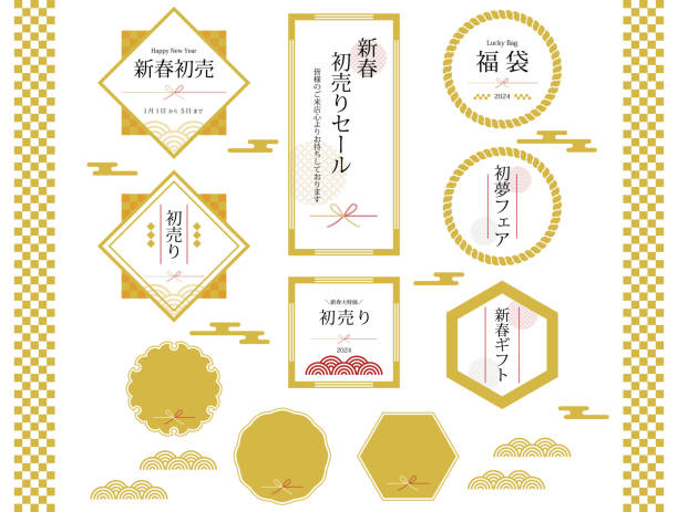 ez egy banner illusztráció készlet az újév első akciójához japán stílusban. - japán kultúra témájú stock illusztrációk