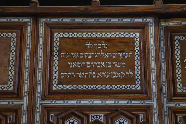 istock Ben Ezra Temple in Cairo 1652848298