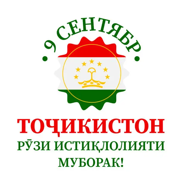 Vector illustration of Tajikistan Independence Day in Tajik language typography poster. National holiday celebrate on September 9. Vector template for banner, flyer, sticker, greeting card, etc.