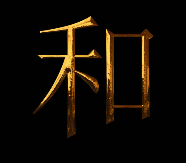 PEACE symbol in japanese kanji