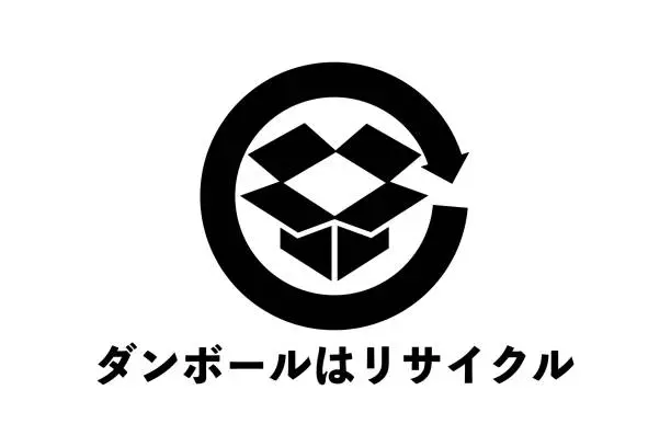 Vector illustration of Recycle. Japan Cardboard Box Recycle Symbol.