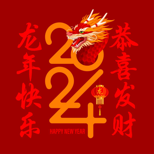 ilustrações, clipart, desenhos animados e ícones de ano novo chinês 2024, ano do cartão de saudação do dragão - painted image traditional culture art dragon