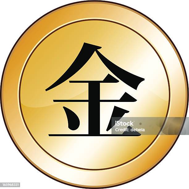 日本の漢字に金 - 漢字のベクターアート素材や画像を多数ご用意 - 漢字, 表意文字, 金属 金