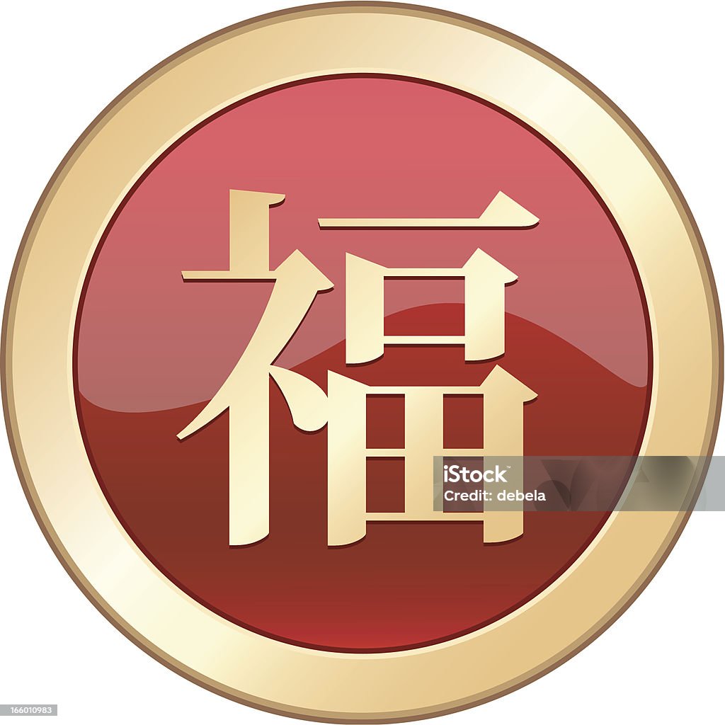 Japanische Glück Kanji - Lizenzfrei China Vektorgrafik