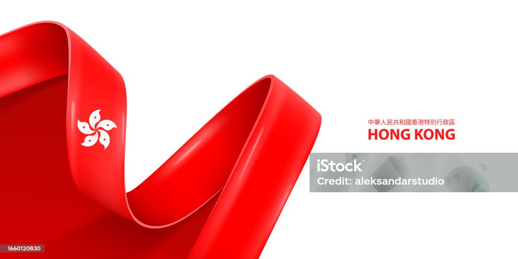 Hk Ribbon Hong Kong Ribbon Flag Stock Illustration - Download Image Now - Asia ...