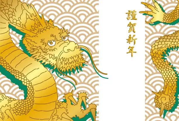 Vector illustration of It is a New Year's card template with a golden dragon.