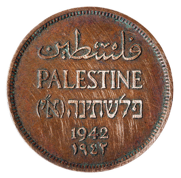 vintage palestine 1 mil - tails frontal - miloud tekst stockfoto's en -beelden