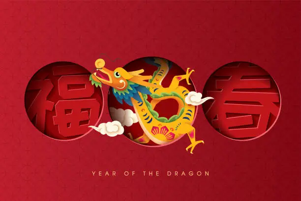 Vector illustration of Happy Chinese New Year 2024, dragon zodiac sign. Asian style design. Concept for traditional holiday card, banner, poster, decor element.