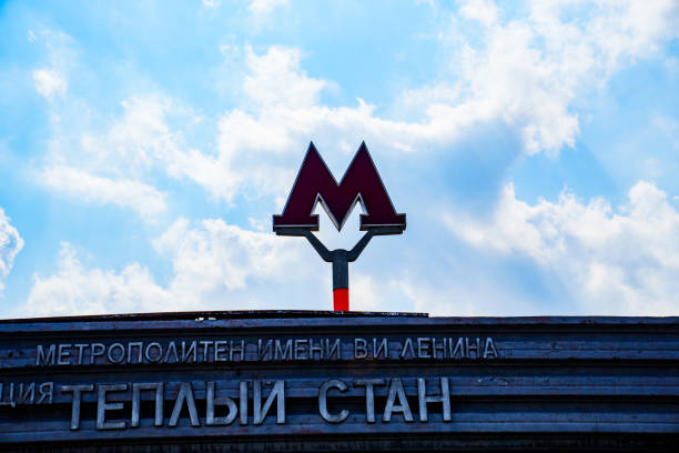 Russia, Moskow, 19.08.2023. A subway sign against the sky creates a striking contrast and can be a symbol of city life and modern infrastructure.