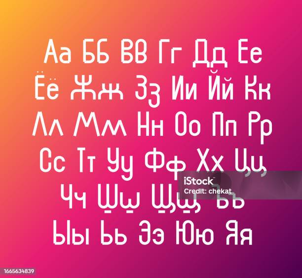 The Russian Alphabet Cyrillic Alphabet Modern Stylish Minimalistic Font