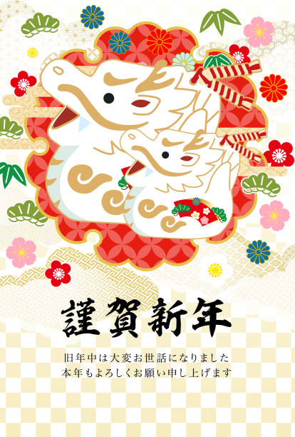 2024 Dragon New Year's card template 2024 Dragon New Year's card template new year card stock illustrations