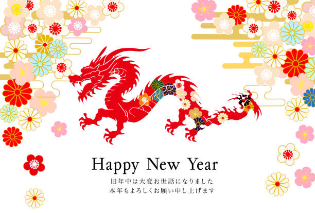 ilustraciones, imágenes clip art, dibujos animados e iconos de stock de plantilla de tarjeta de año nuevo dragon 2024 - tarjeta de año nuevo
