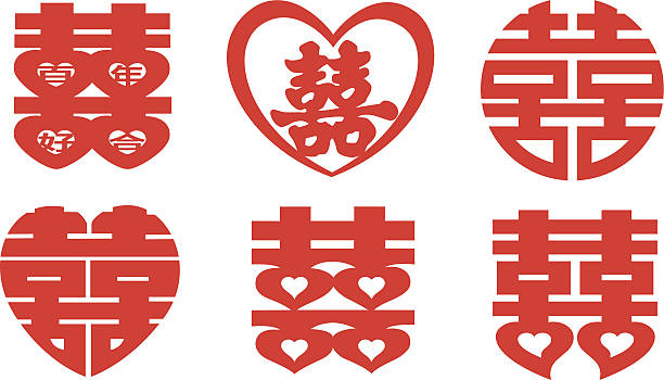 Double Happiness Collection This is the Chinese symbol known as "Double Happiness",it‘s used to wish happiness to a married couple.(This editable vector file contains eps10,ai10, pdf and 300dpi jpeg formats.) kanji symbols stock illustrations