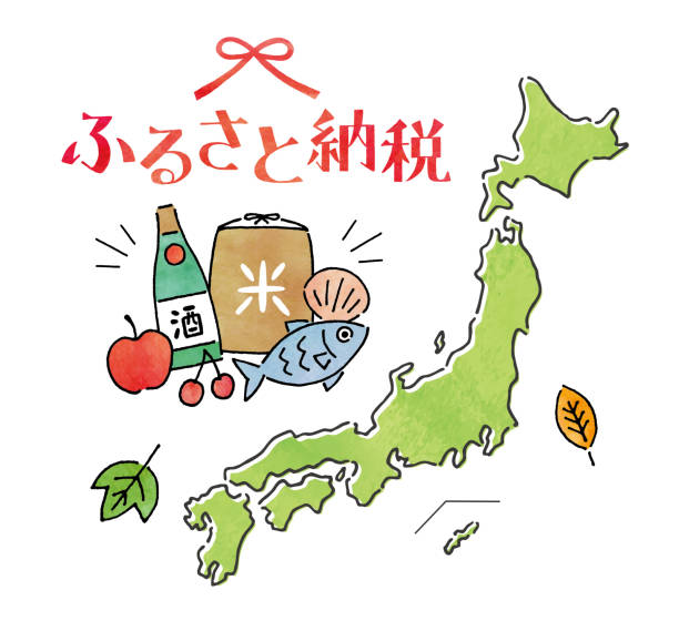 return gift Map of Japan and Japanese tax payment at home hometown stock illustrations