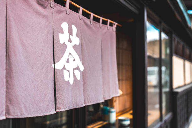 伝統的な日本の生地のカーテン