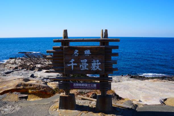 istock View of Senjojiki with Blue Sky 1675287542