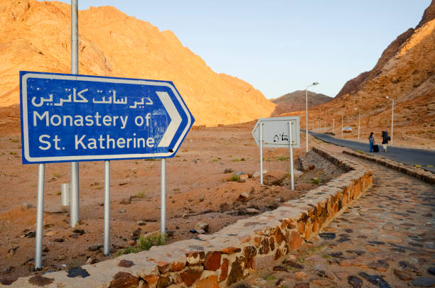 istock Road to Mount Sinai 167771612