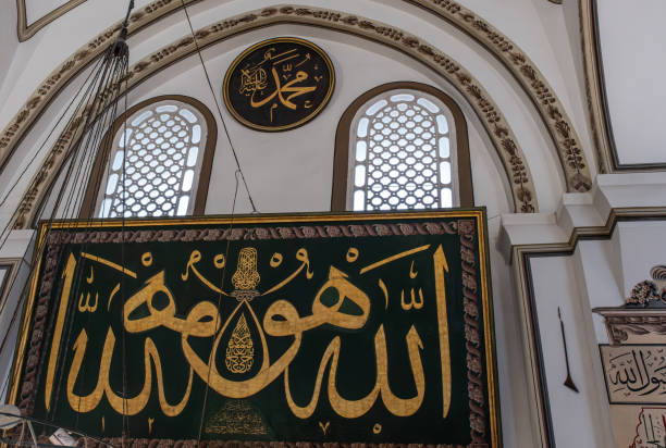istock Arabic inscriptions and decorations inside bursa Ulu Mosque. 1678637706