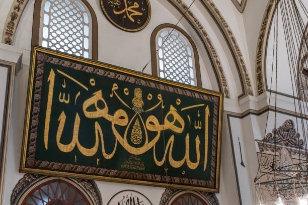 istock Arabic inscriptions and decorations inside bursa Ulu Mosque. 1678638522