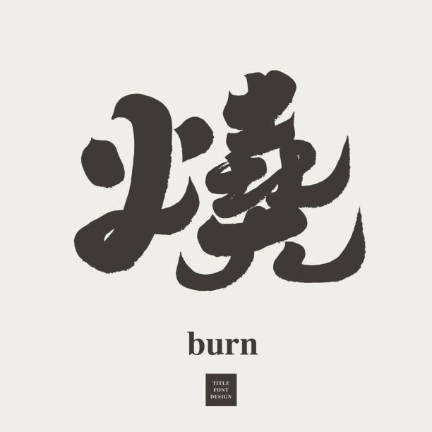 istock The Chinese word 