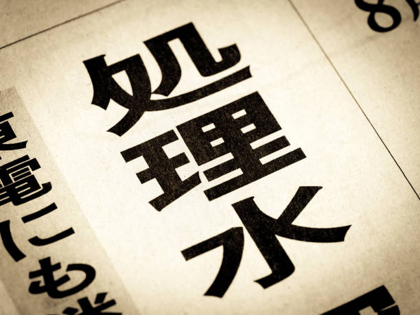 istock News headline that says 