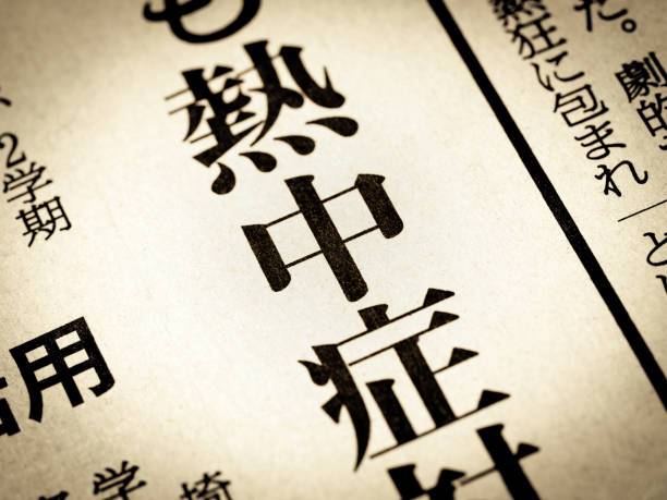 istock A news headline that says 