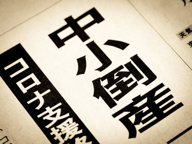 istock A news headline that reads 